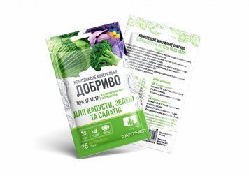 МИНЕРАЛЬНОЕ УДОБРЕНИЕ PARTNER MINI ДЛЯ КАПУСТЫ, САЛАТОВ И ЗЕЛЕНИ МІНЕРАЛЬНЕ ДОБРИВО PARTNER MINI ДЛЯ КАПУСТИ, САЛАТІВ ТА ЗЕЛЕНІ фото