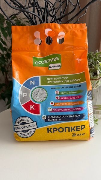 YaraMila Cropcare 11-11-21 2,5кг Добриво Кропкер фото