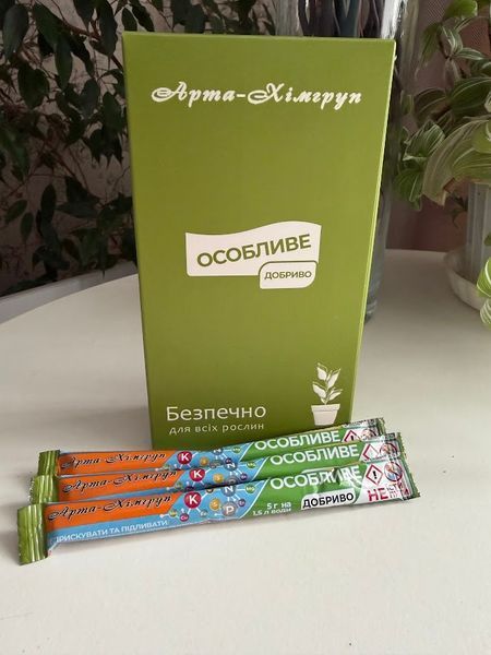 Особливе добриво 18-20-18+micro (5г) Упаковка: 5 г упаковка 5г фото
